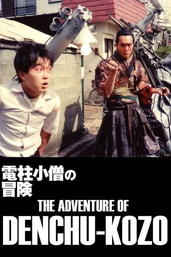 Movie poster for The Adventure of Denchu-Kozo (1987)