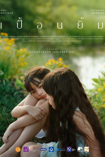 Movie poster for เปื้อนยิ้ม (2023)