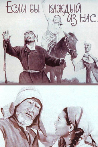 Movie poster for If Each of Us (1962)