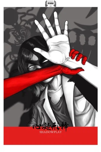 Movie poster for Shadowplay (2024)