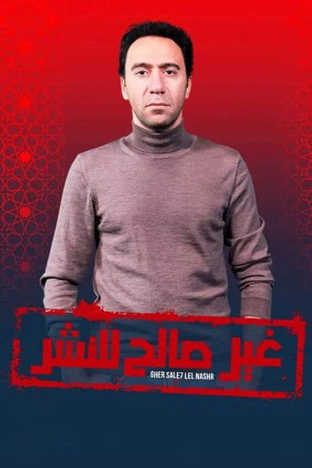 Not Suitable for Publication poster