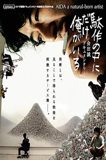 Movie poster for A Natural-Born Artist (2012)
