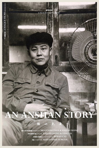 Movie poster for An Anshan Story (2021)