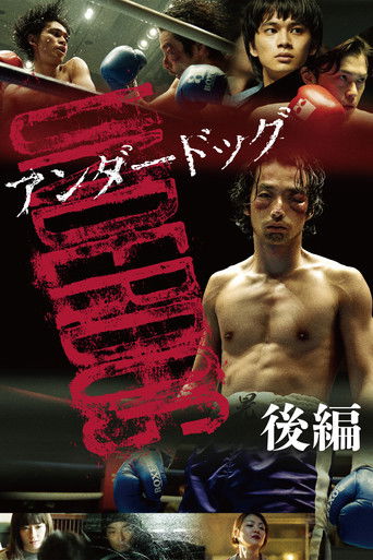 Underdog: Part Two poster