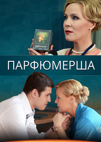 PARFUMERSHA poster