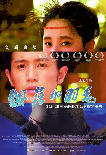Movie poster for The Falling Feather (2013)