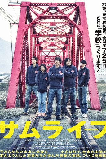 Movie poster for Samulife (2015)