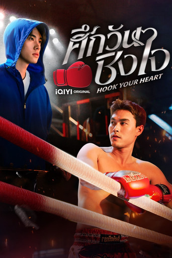Series poster for Hook Your Heart