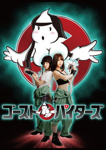Movie poster for Ghost Paitars (2016)