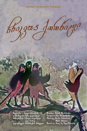 Movie poster for A Wedding of Jays (1958)