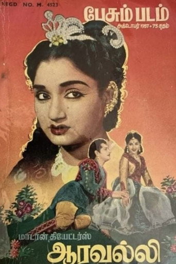 Movie poster for Aaravalli (1957)