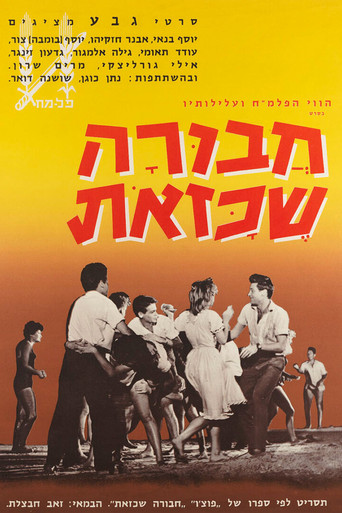 Movie poster for What a Gang (1962)