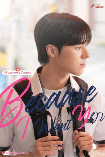 Series poster for Because I Want You (2026)