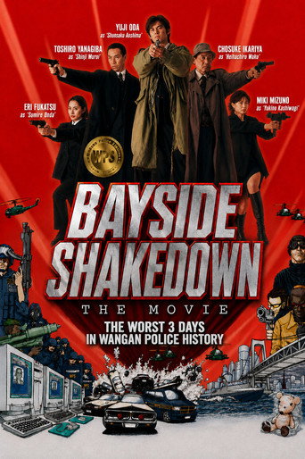 Movie poster for Bayside Shakedown (1998)