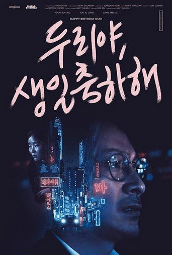 Movie poster for Happy Birthday Duri (2019)