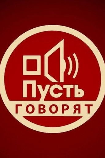 Let Them Talk poster