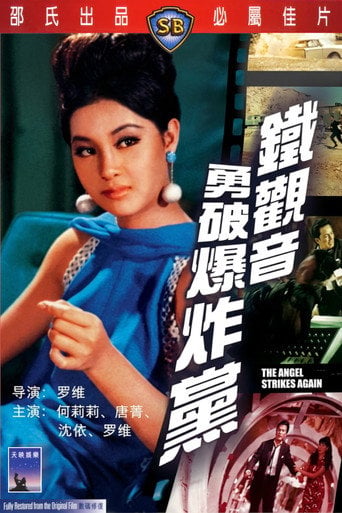 Movie poster for The Angel Strikes Again (1968)