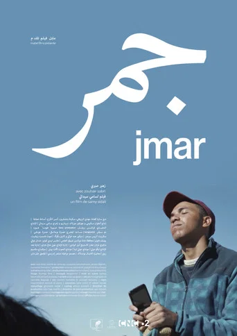 Movie poster for Jmar (2021)