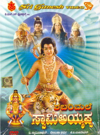 Movie poster for Shabarimale Swamy Ayyappa (1990)