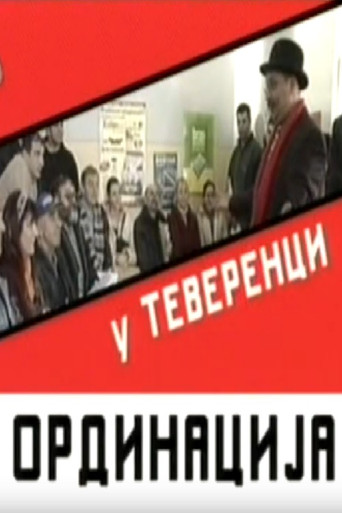 At the Doctor's poster