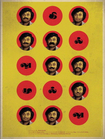 Movie poster for Thillu Mullu (1981)