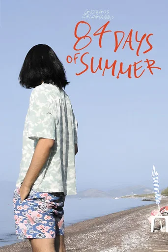 Movie poster for 84 Days of Summer (2023)
