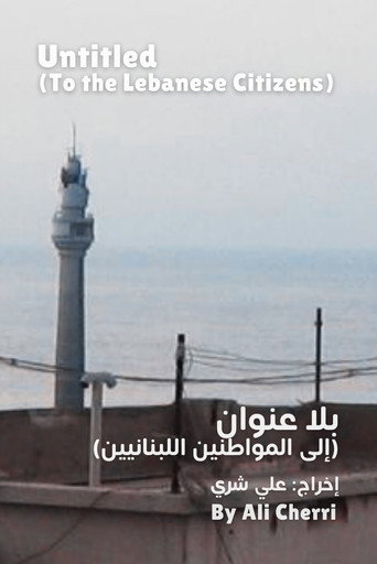 Movie poster for Untitled (To the Lebanese Citizens) (2006)