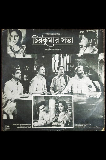 Movie poster for Chirakumar Sabha (1956)