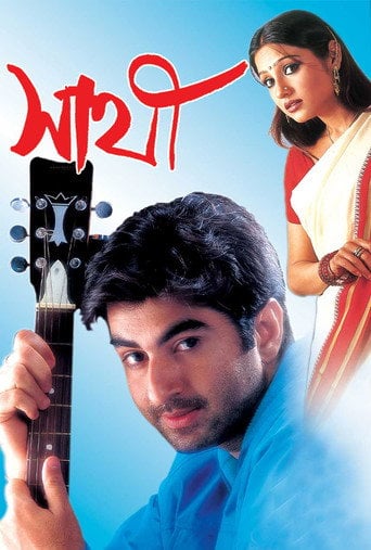 Movie poster for Sathi (2002)