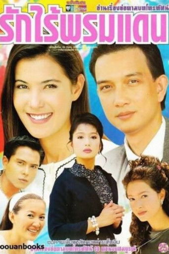 Love Without Borders poster