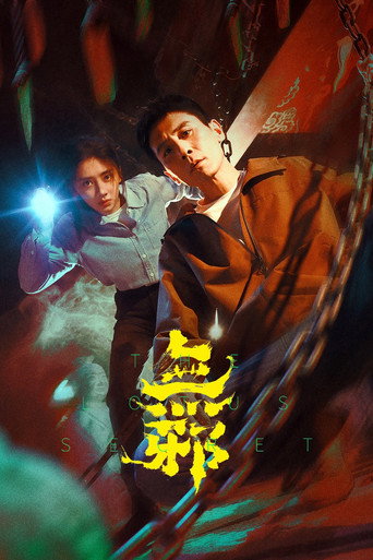 Series poster for The Lotus Secret