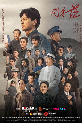 The Forerunner poster