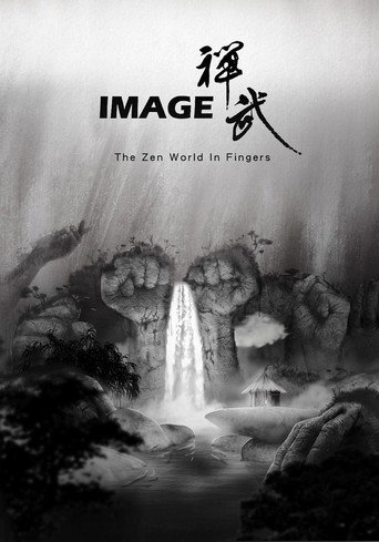 Movie poster for Image (2020)