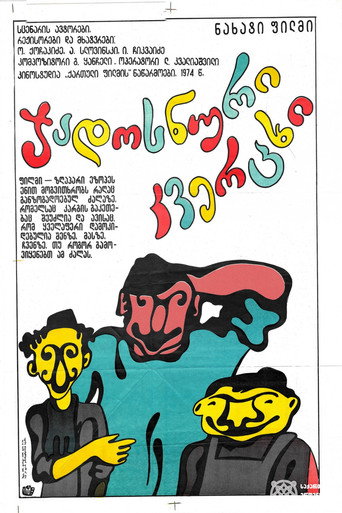 Movie poster for The Magic Egg (1974)