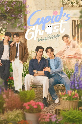 Cupid's ghost poster