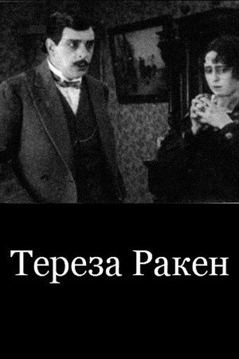 Movie poster for Thérèse Raquin (1919)