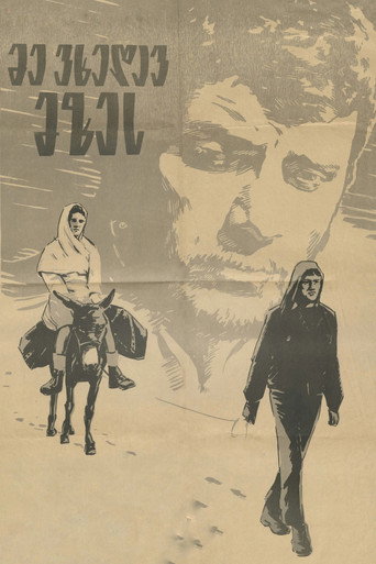Movie poster for I See the Sun (1965)
