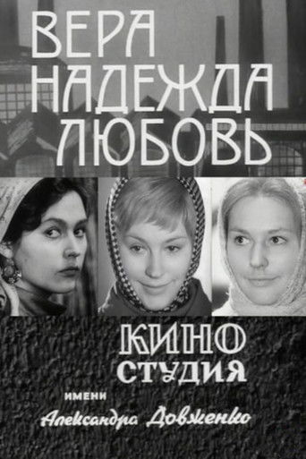 Vera, Nadezhda, Lyubov poster