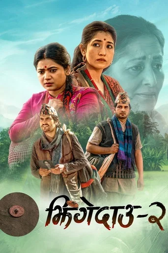 Movie poster for Jhingedaau 2 (2026)