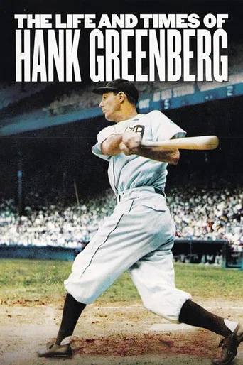 Movie poster for The Life and Times of Hank Greenberg (1998)