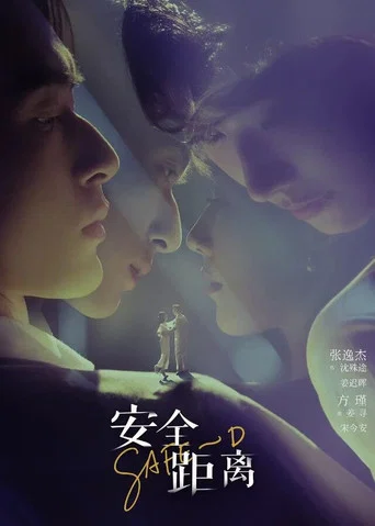 Series poster for Safety Distance (2026)