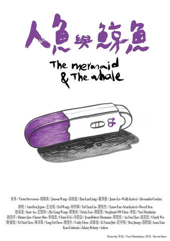 Movie poster for The Mermaid and the Whale (2016)