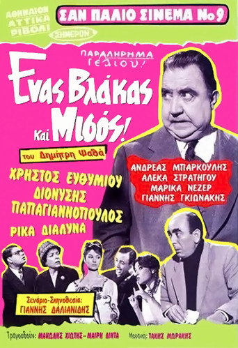 Movie poster for A Fool And A Hater (1959)