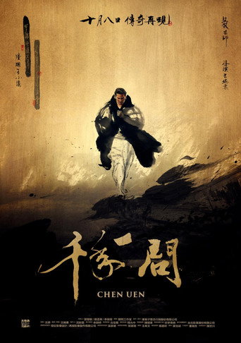Movie poster for Chen Uen (2020)