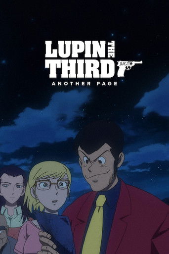 Lupin the Third: The Secret Page of Marco Polo poster