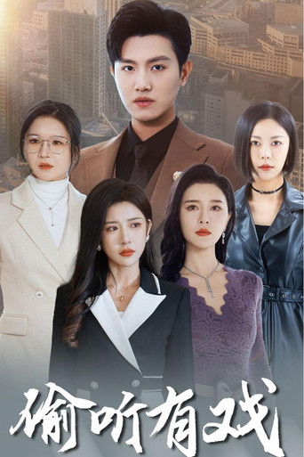 Eavesdropping Is Fun poster