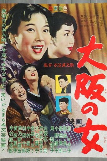 Movie poster for Ôsaka no onna (1958)