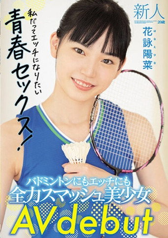 Movie poster for Fresh Face 20 Years Old. She’s Good At Both Badminton And Getting Lewd! Beautiful Girl Makes Her AV Debut. Hina Kae (2021)