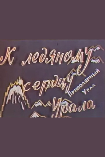 Movie poster for To the frozen heart of Ural (1967)