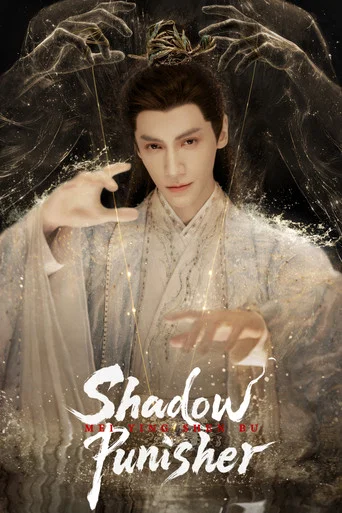 Series poster for Shadow Punisher (2026)